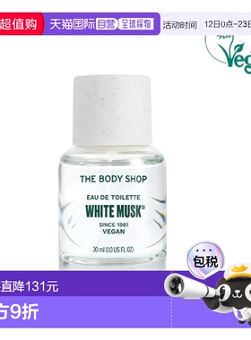 韩国直邮OliveYoung专享  The Body Shop 白麝香淡香水 30ml正品