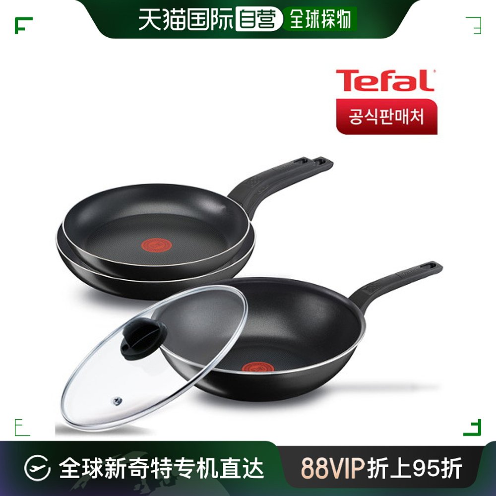 韩国直邮[tefal] Tefal简约清洁4种(平底锅28+30+Work28+28正品盖