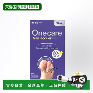 香港直邮SINSIN 8%环吡酮搽剂5ml擦剂灰指甲专用特效药甲涂剂环吡