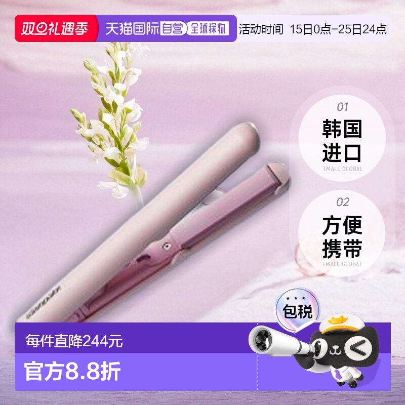 韩国直邮GLAMPALM 卷/美发棒5002837314 GP103BP