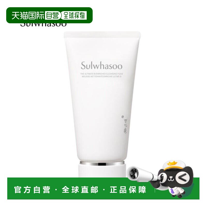 韩国直邮Sulwhasoo 雪花秀 菁典臻秀精萃焕肤洁面乳 150g正品