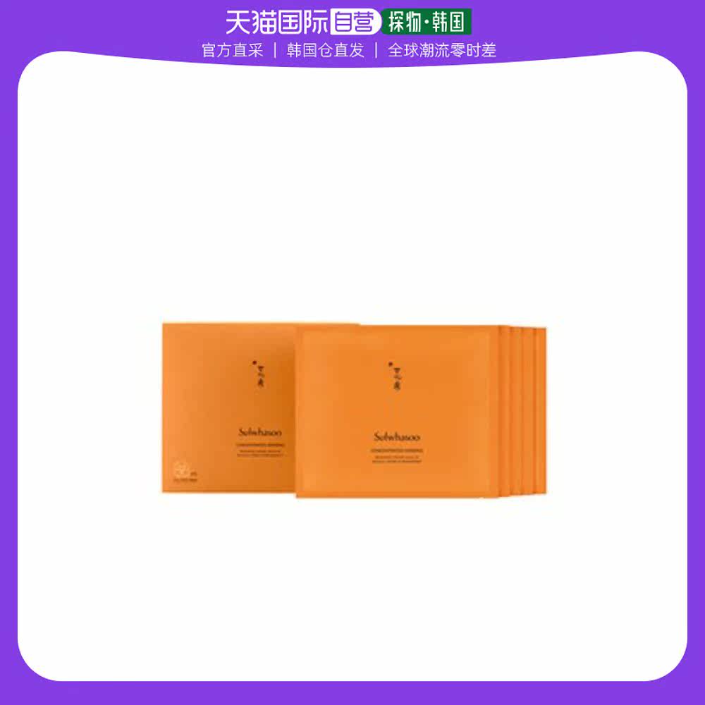 韩国直邮Sulwhasoo雪花秀御时紧颜赋活精萃面膜5片保湿修护淡纹女