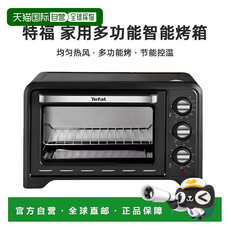 韩国直邮Tefal特福多功能智能烤箱家用19L OF4448KR图片