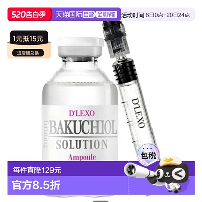 韩国直邮OliveYoung专享 Dermaline补骨脂酚修护精华安瓶35ml正品