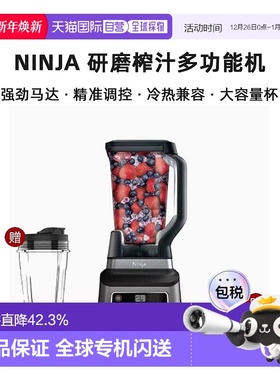 韩国直邮Ninja忍牌自动绞肉搅拌机榨汁碎冰果蔬研磨破壁机
