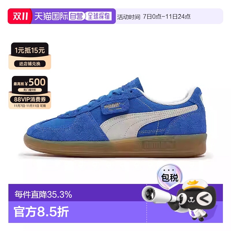 韩国直邮puma彪马palermo朴彩英同款德训鞋男女舒适T头鞋396841