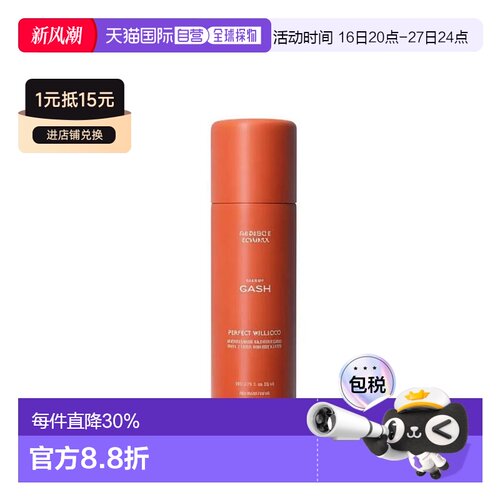 韩国直邮OLIVE YOUNG专享 GASH 美白淡斑 泡泡面膜 80ml正品