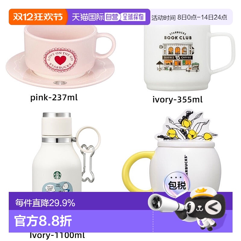 韩国直邮STARBUCKS 玻璃杯 237ml 9300000005519新款星巴克