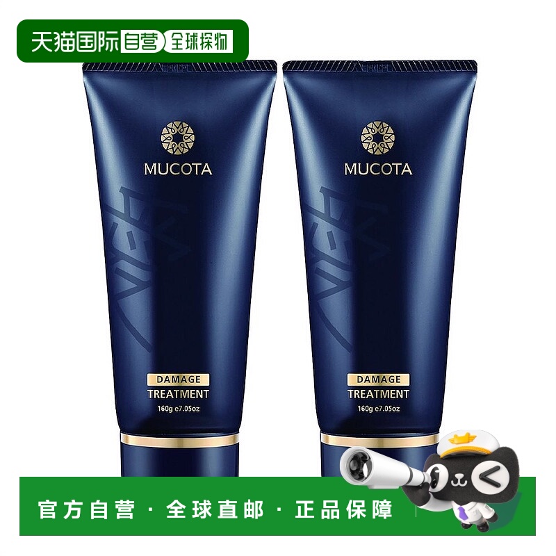 韩国直邮Mucota沐蔻丹防脱营养烫发专用护发素160g*2瓶滋润营养