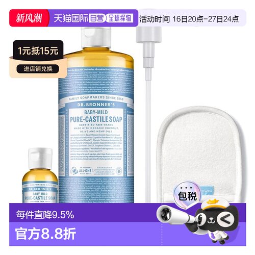 韩国直邮Dr.Bronners布朗博士深层清洁液体精油沐浴液精油皂正品