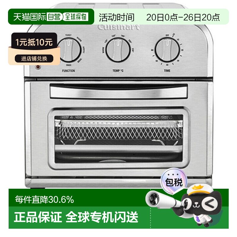 韩国直邮Cuisinart美膳雅电烤箱多功能自动不锈钢家居家用一体机
