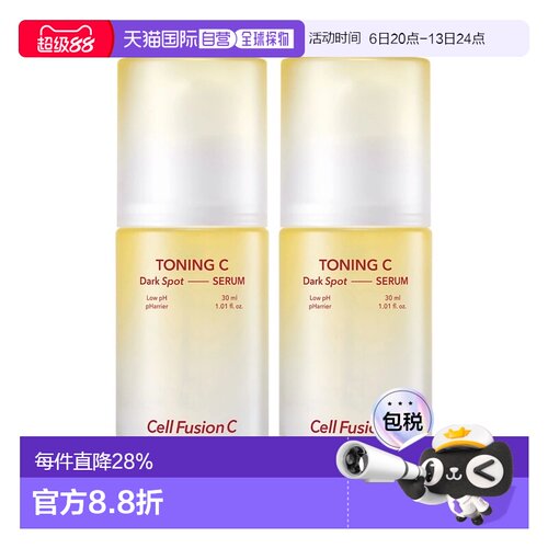 韩国直邮Cell Fusion C秀肤生锁水祛斑VC亮白精华液30ml*2瓶正品