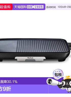 Tefal 特福烤肉盘电烤盘家用烤肉烧烤鱼专用盘TG391BKR  1830W