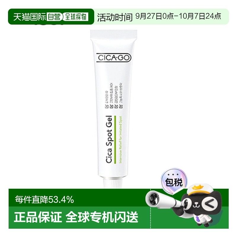 韩国直邮伊所爱 ISOI CICAGO舒缓凝胶 25g正品