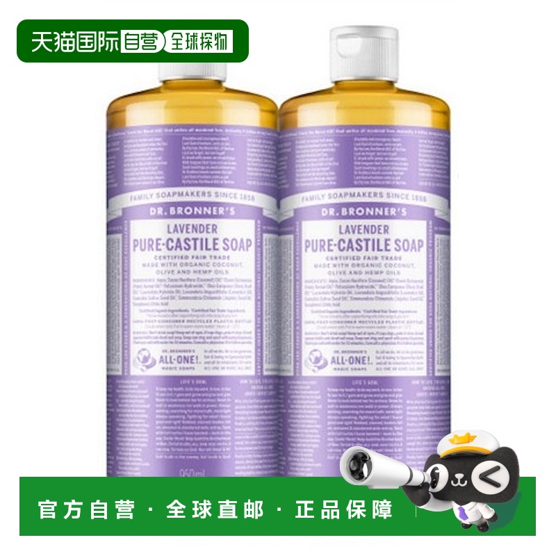 韩国直邮Dr.Bronners布朗博士有机液体精油沐浴液950ml*2瓶精油皂