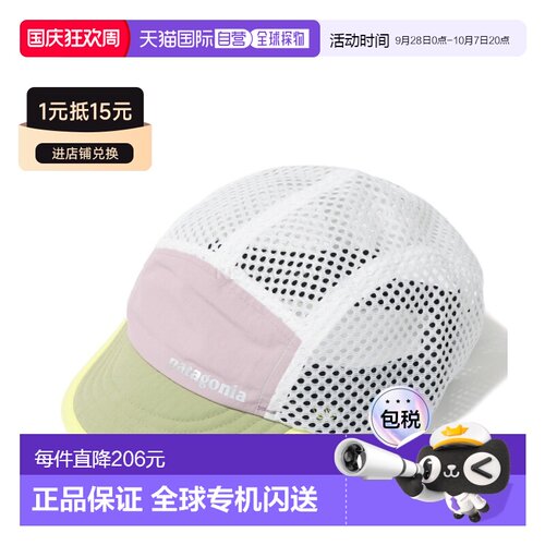 韩国直邮patagonia 鸭嘴帽（28818-QVLT） 帽子