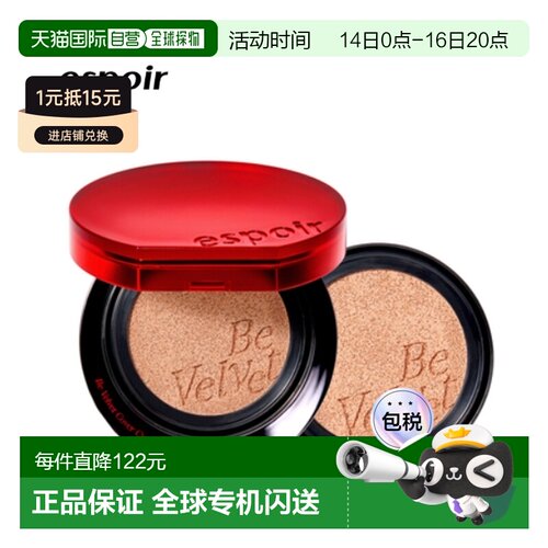 韩国直邮espoir 艾丝珀丝绒气垫 # 22号 PETAL 13g*2正品