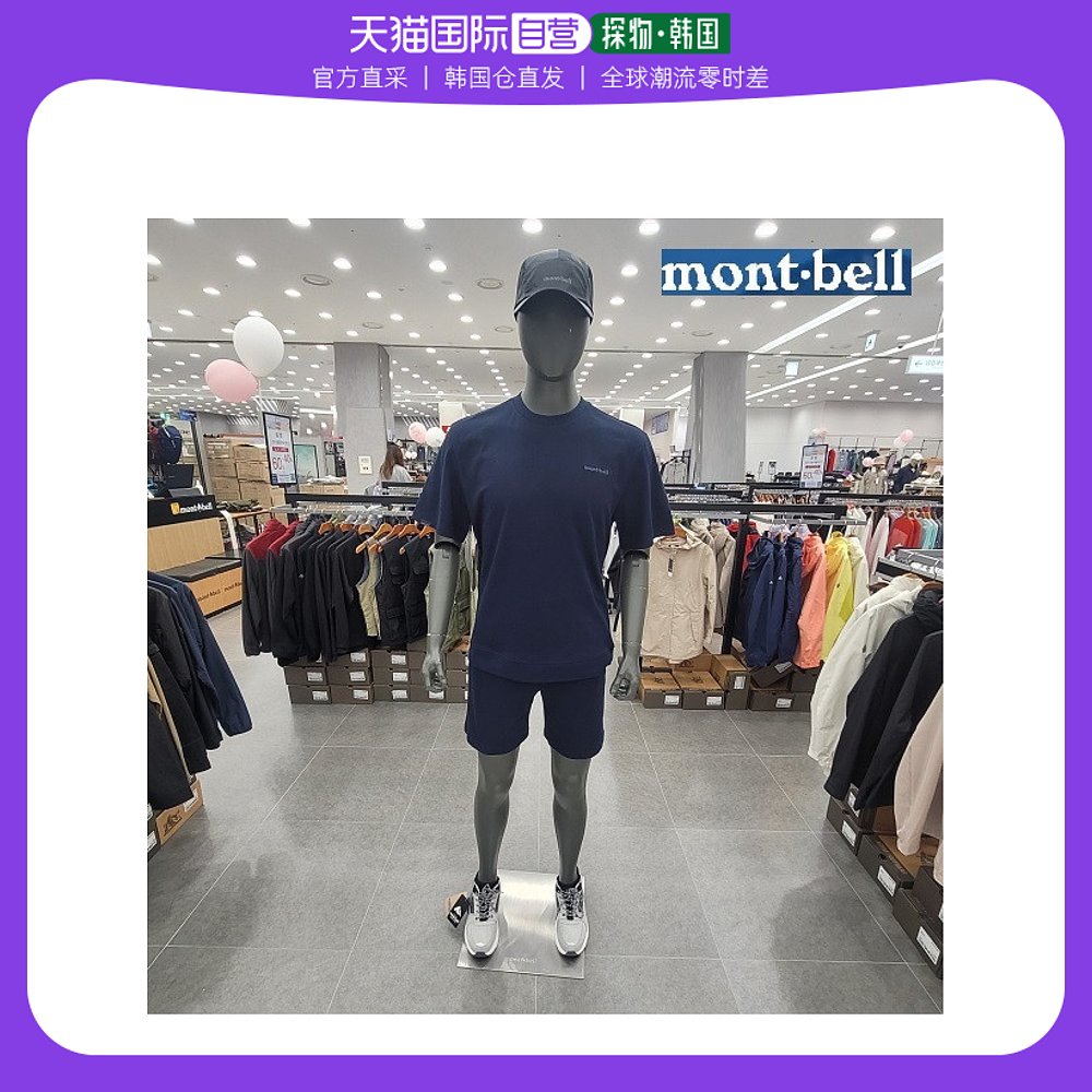 韩国直邮mont.bell运动长裤男/UV5MW3GMUPH225