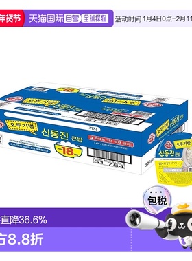 韩国直邮OTTOGI不倒翁速食米饭300g*18盒微波炉即食白米饭半成品