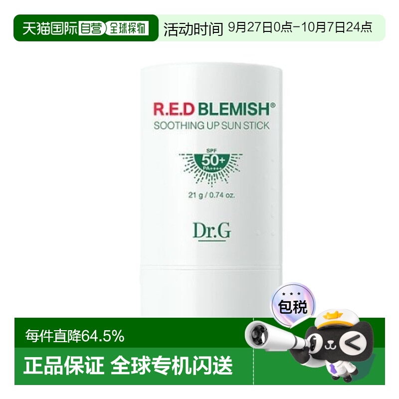 韩国直邮OLIVE YOUNG专享 Dr.G蒂迩肌积雪草舒缓清爽物理防晒棒 2