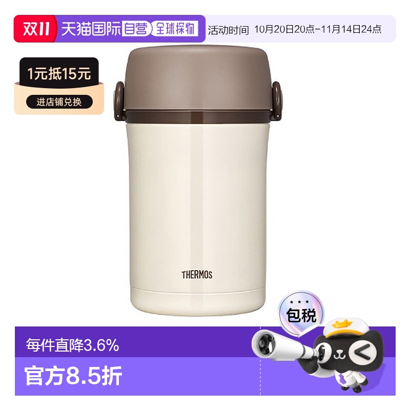 韩国直邮THERMOS膳魔师保温饭盒便当盒组合办公露营便当盒组合