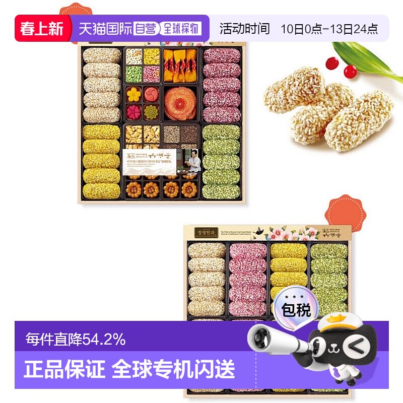 韩国直邮Hojeongga韩式传统蜜油饼油果油蜜果健康糕点双层礼盒装