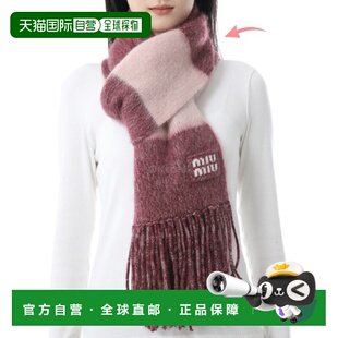 2CVE 缪缪渐变拼色马海毛混纺流苏围巾5FS094 韩国直邮Miu Miu
