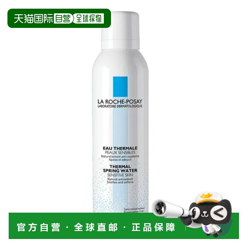韩国直邮OLIVE YOUNG专享La Roche-Posay理肤泉舒缓喷雾150ml正品