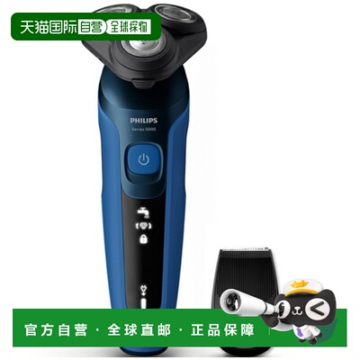 韩国直邮PHILIPS飞利浦5000剃须刀传感系统轻松修剪S5466/17