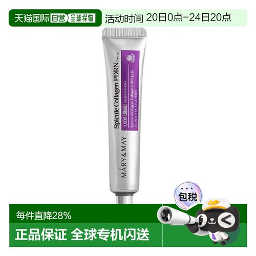 韩国直邮MARY&MAY 微针胶原蛋白PDRN面霜 15g正品