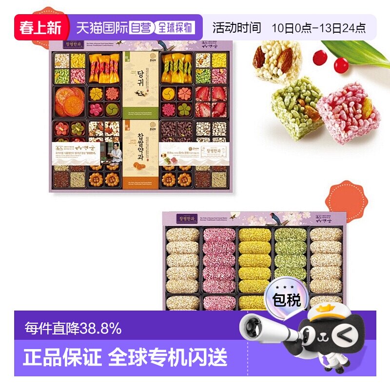 韩国直邮Hojeongga韩式传统蜜油饼油果油蜜果健康糕点双层礼盒装