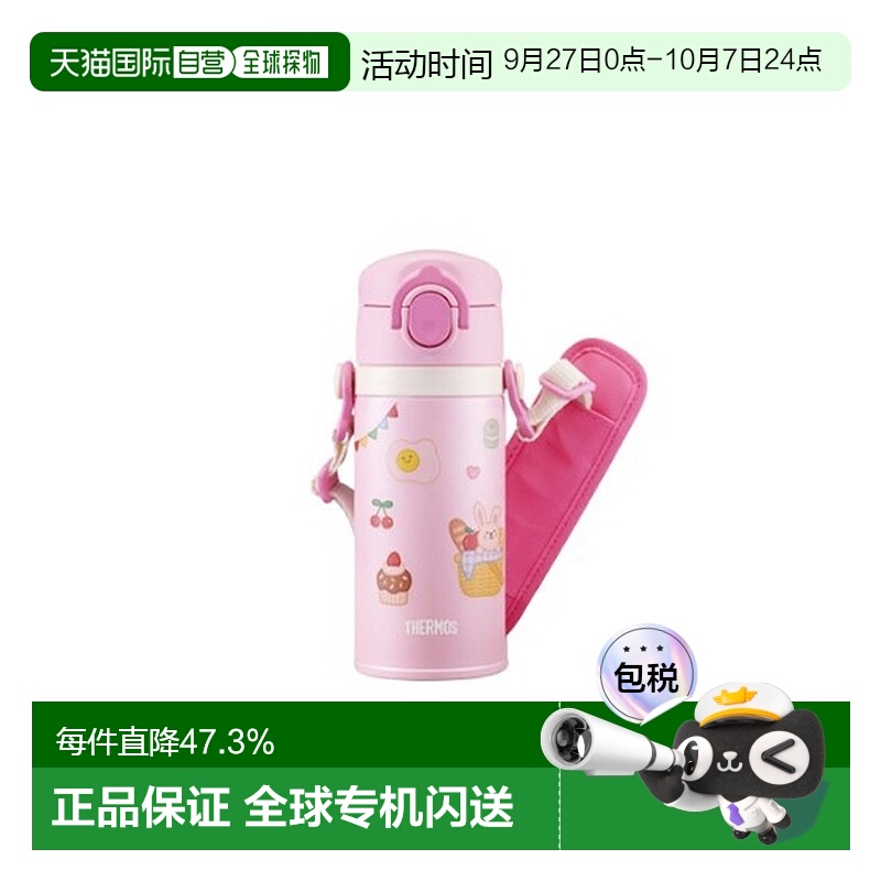 韩国直邮Thermos膳魔师保温杯粉色束带便携大容量轻松清洗时尚