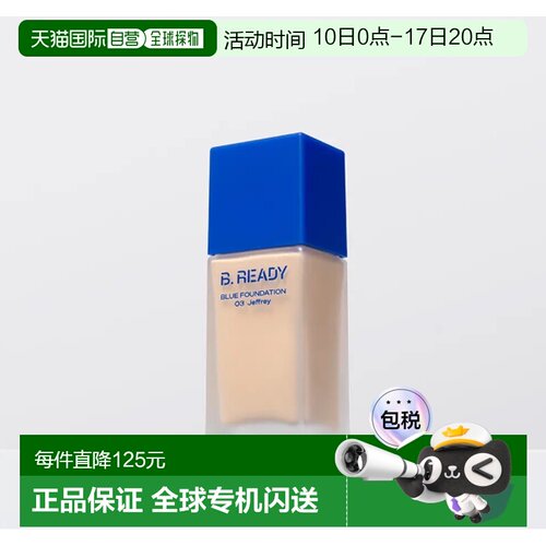 韩国直邮OLIVE YOUNG专享 B.READY 男士 蓝色粉底液 35ml 3号正品
