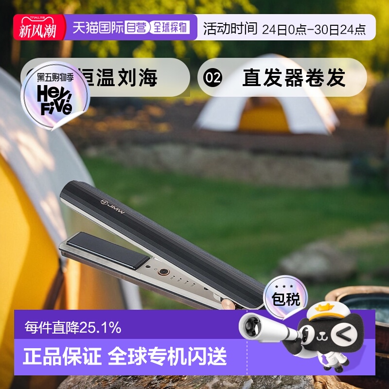 JMW直板夹 恒温刘海直发器卷发直板做工精致耐用不伤发方便携带