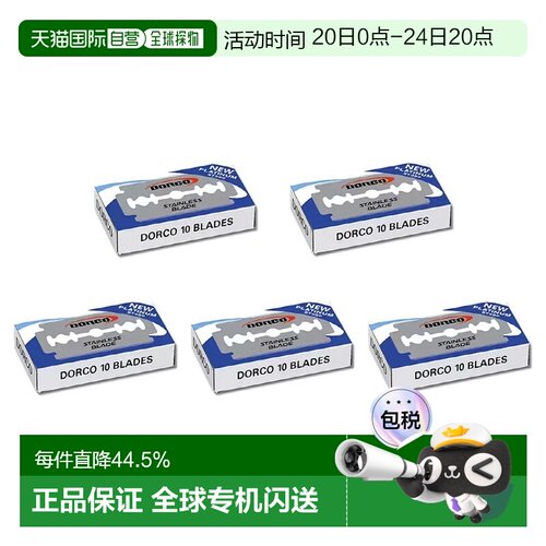 韩国直邮Dorco多乐可ST300单面刀片100*3盒单刃皮革刀片墙纸刀片
