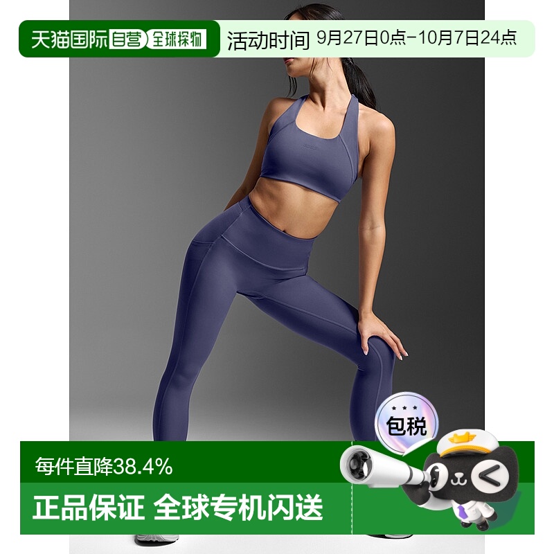 香港直邮2XUForm Stash Hi-Rise Comp Tight运动紧身裤WA6874b