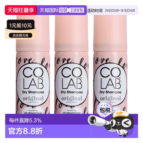 韩国直邮Colab干发喷雾去油头蓬松头发免洗玫瑰佛手柑香3瓶装正品