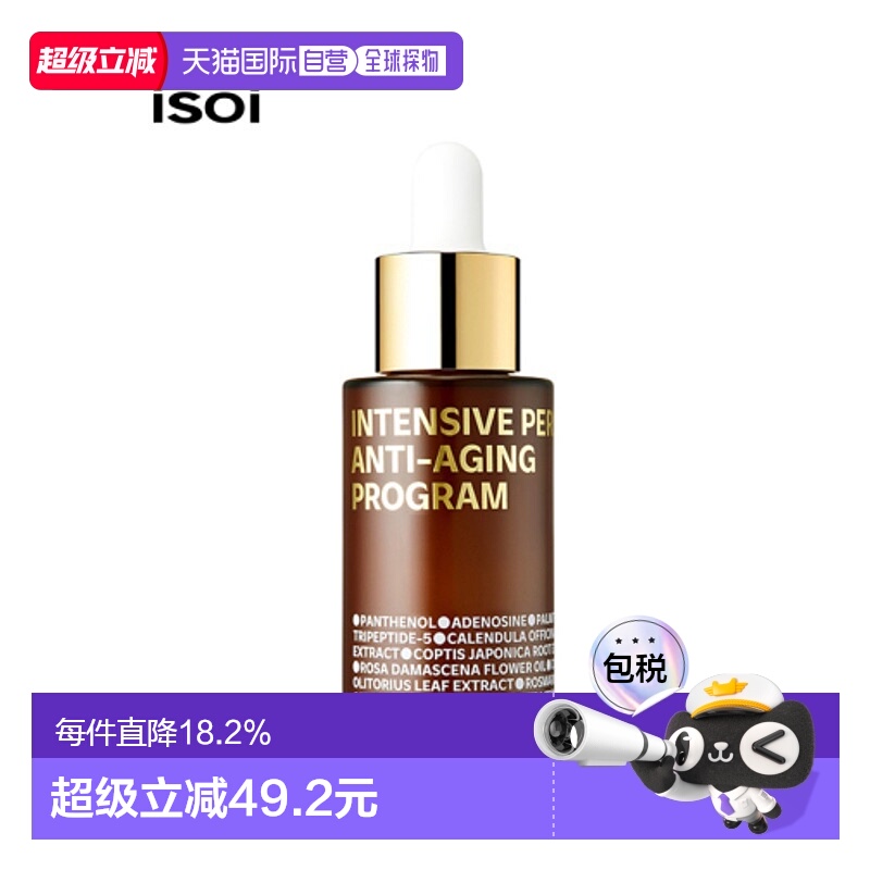 韩国直邮Isoi伊所爱玫瑰保湿精华女款修护舒缓锁水呵护肌肤30ml