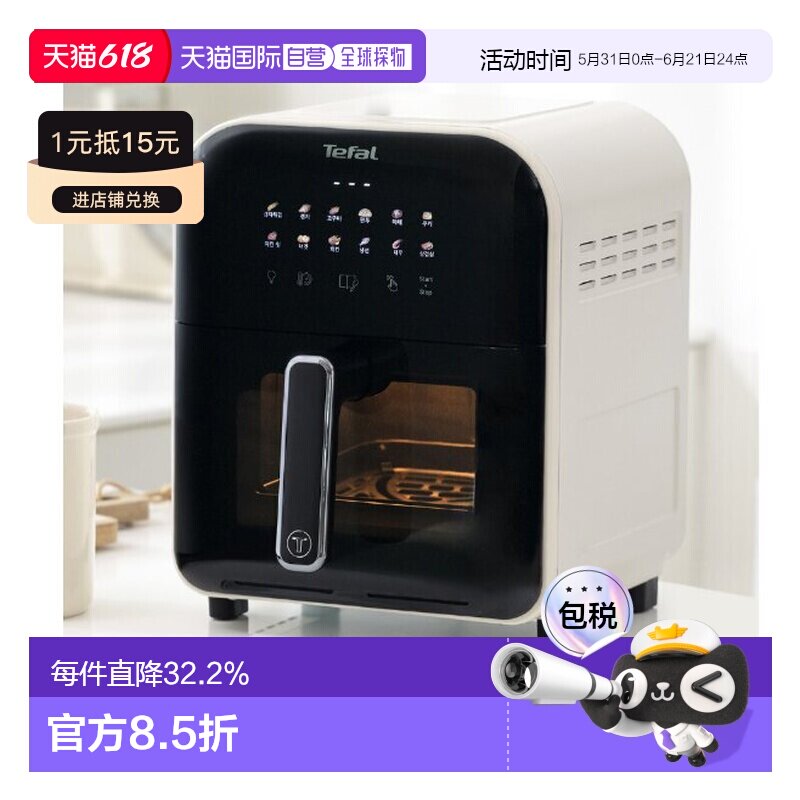 Tefal 特福空气炸锅家用大容量电炸锅多功能电烤箱EY8211K0 6L