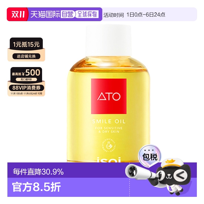 韩国直邮Isoi伊所爱身体润肤精油女款保湿补水呵护肌肤淡香100ml