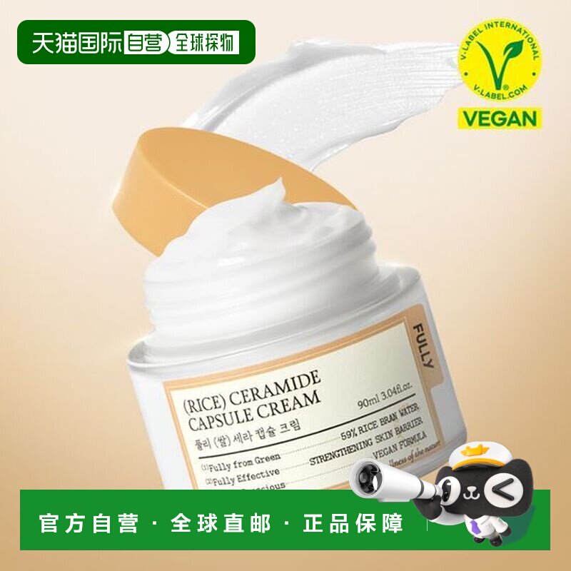 韩国直邮OLIVE YOUNG专享 FULLY大米面霜90ml正品