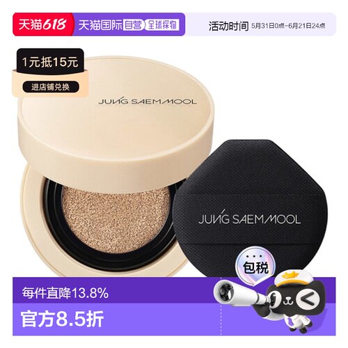 韩国直邮郑瑄茉 JUNG SAEM MOOL 裸妆气垫遮瑕膏 #Light