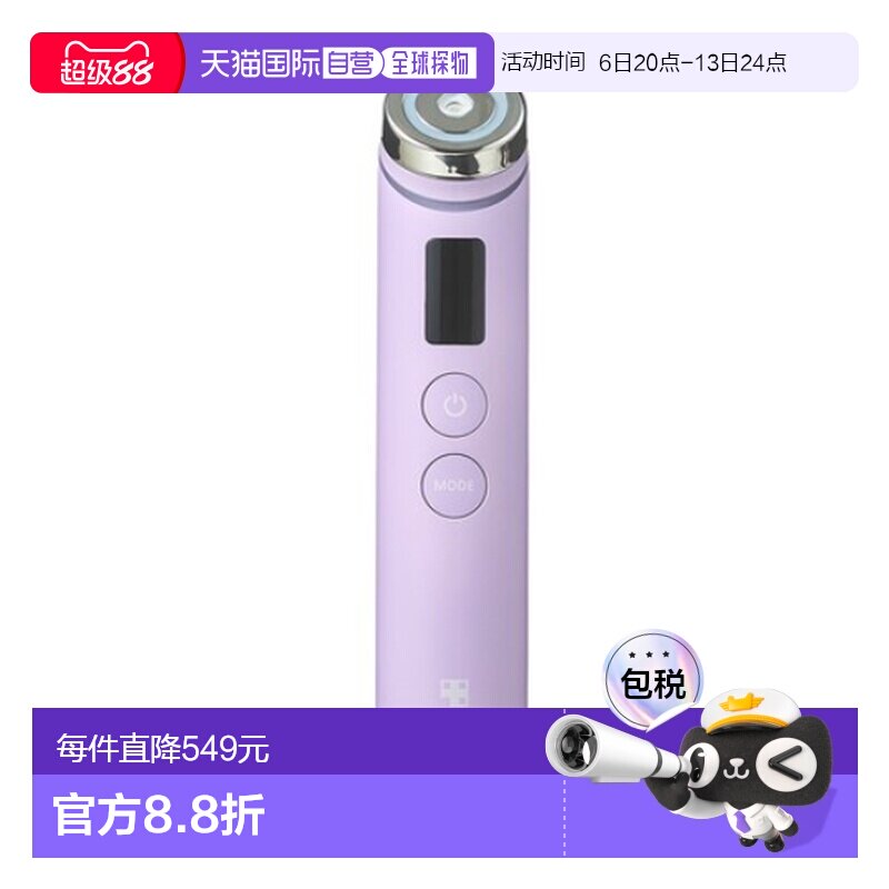 韩国直邮Medicube美蒂秋芙嫩肤美容仪家用微电流紧致淡纹ME BPRO图片