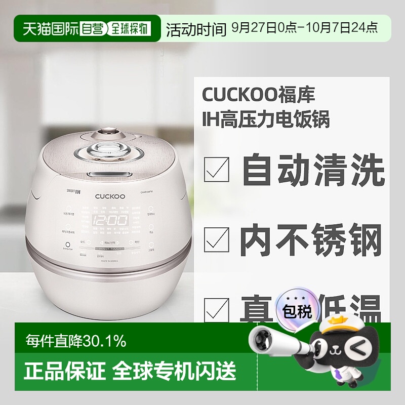 韩国直邮CUCKOO福库智能新款受热均匀10人用CHAS109FW电饭煲5L