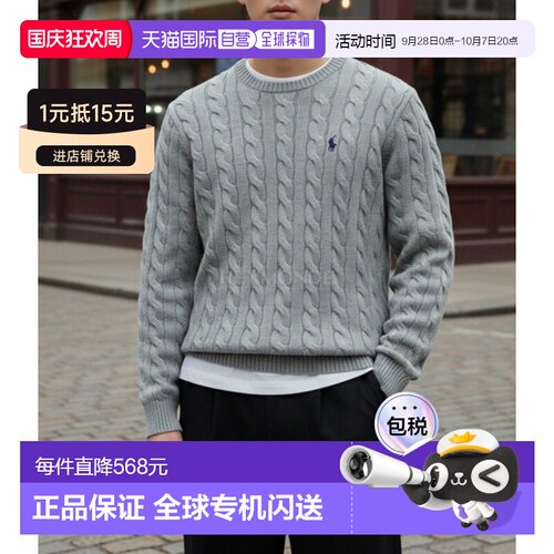 韩国直邮Polo Ralphlauren朴综星同款圆领针织男710775885013