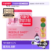 韩国直邮VT 甘油 提亮护肤正品 COSMETICS 微针胶原蛋白面霜保湿