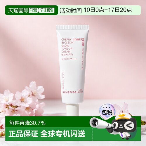 韩国直邮innisfree 悦诗风吟 济州粉樱花漾贴肤素颜霜SPF50P正品