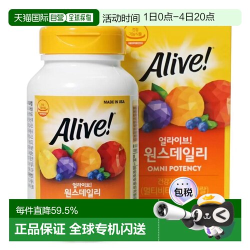 韩国直邮然萃维Alive天然复合维生素含维B锌镁叶酸营养片100粒