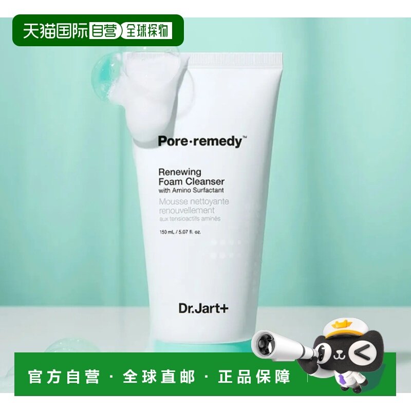 韩国直邮OliveYoung专享 DR.Jart+蒂佳婷 毛孔净澈洁面乳 15正品,美容护肤/美体/精油,洁面,淘宝优惠券,粉丝福利购,淘宝优惠卷