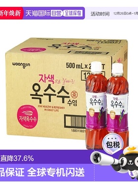 韩国直邮进口熊津Woongjin紫色玉米须茶谷物饮料0脂肪健康饮品